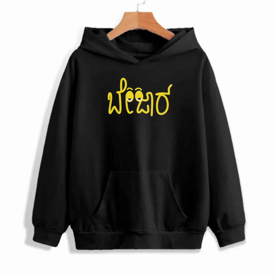 Bejaar- Kannada Hoodie