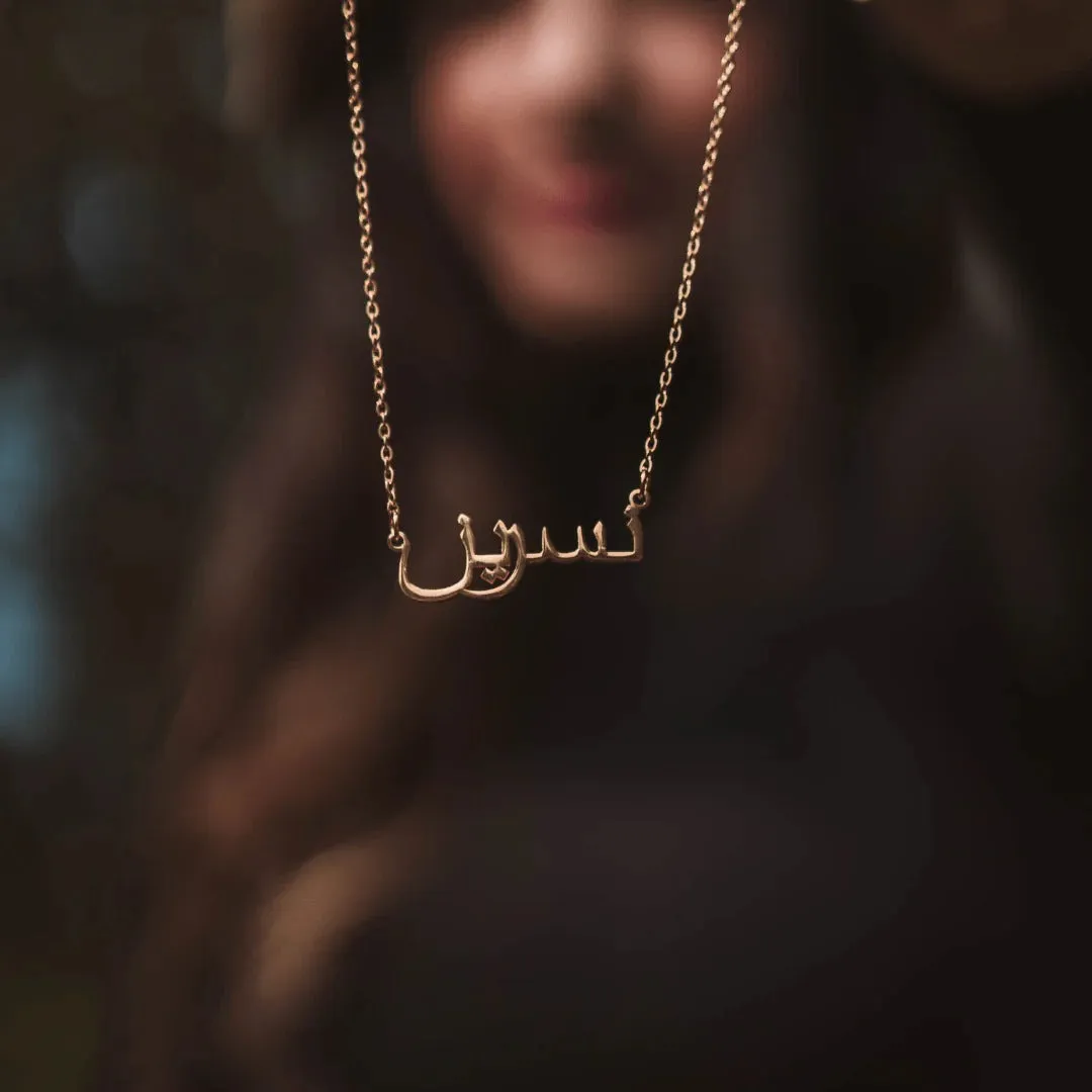 Customized Arabic Name Necklace