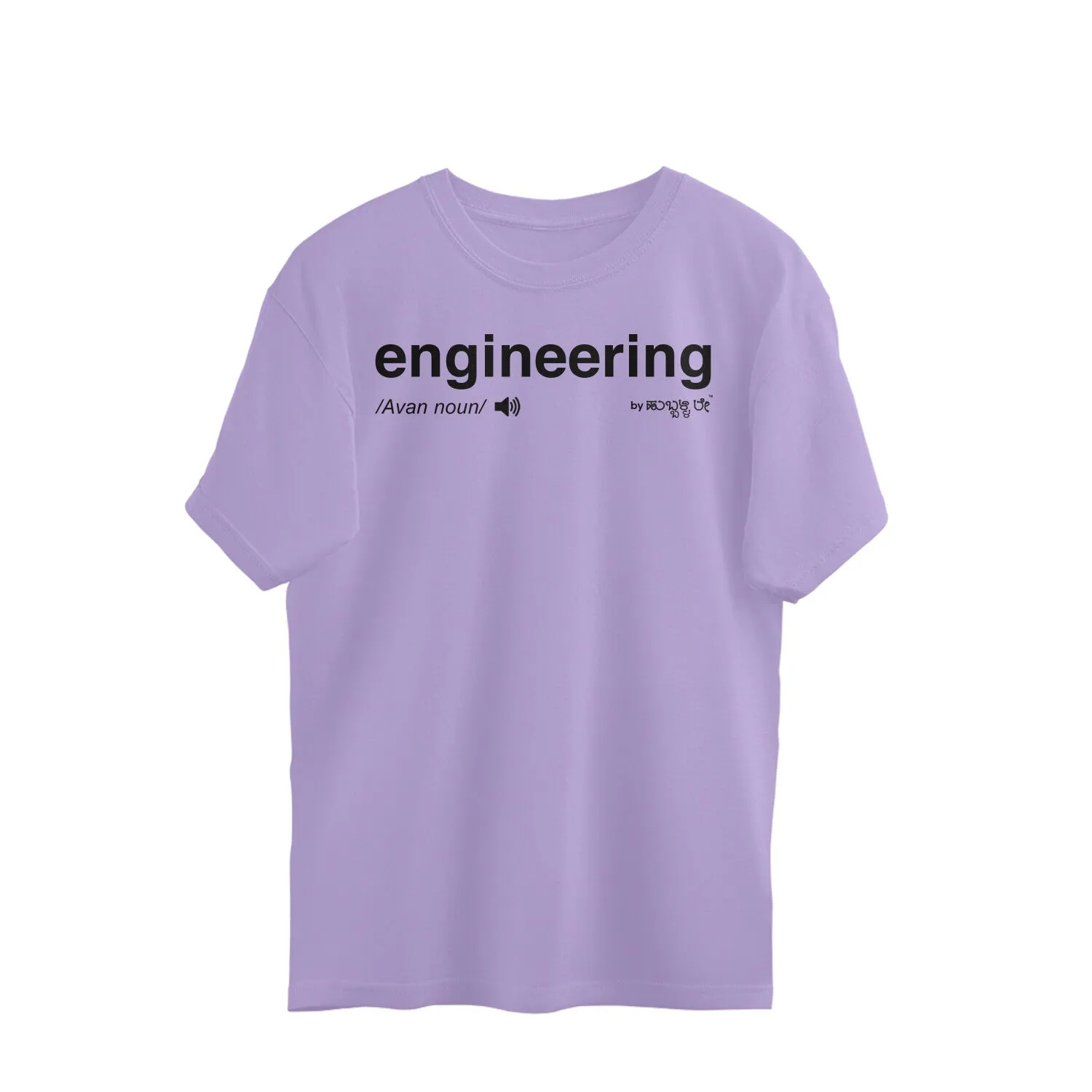 Engineering - Kannada Over Size T-Shirt